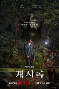 Откровения